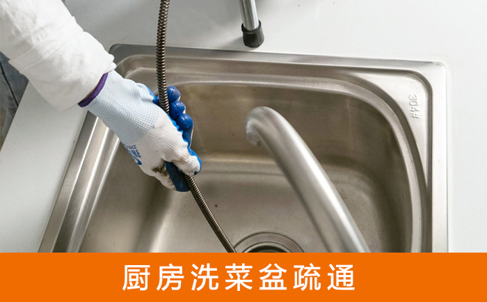 湾里洗菜池疏通