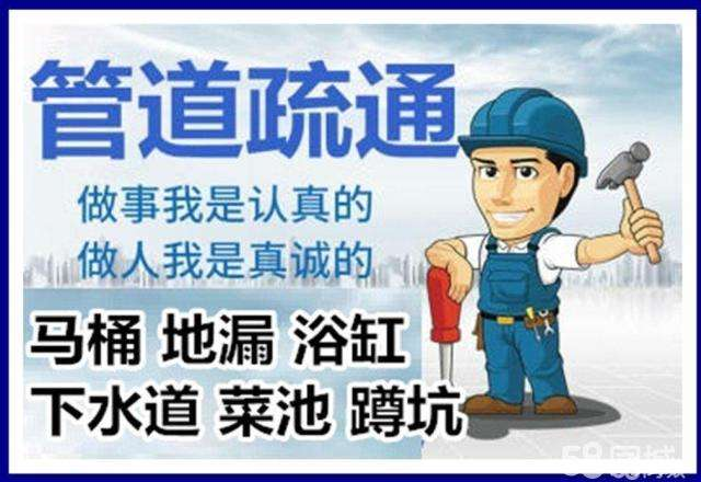 湾里疏通马桶注意事项有哪些